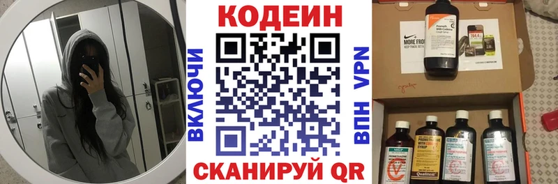 Кодеин Purple Drank  Малоярославец 
