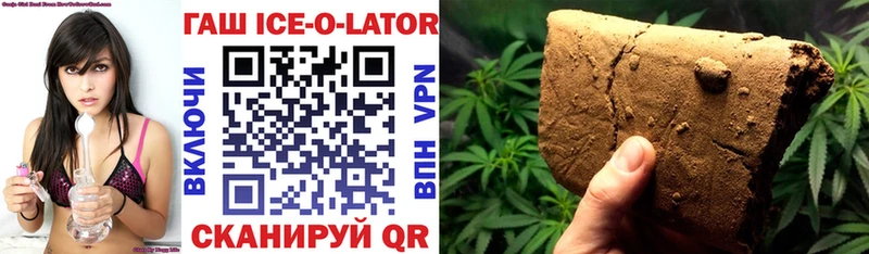 ГАШ Ice-O-Lator  Малоярославец 