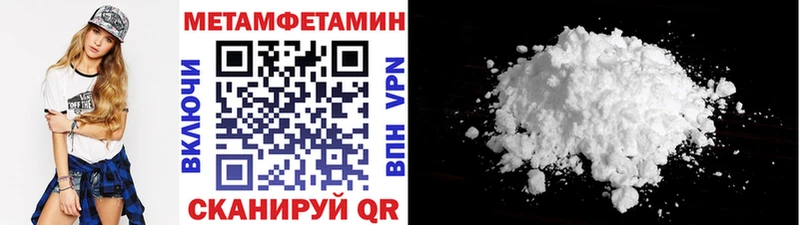 МЕТАМФЕТАМИН мет  Малоярославец 